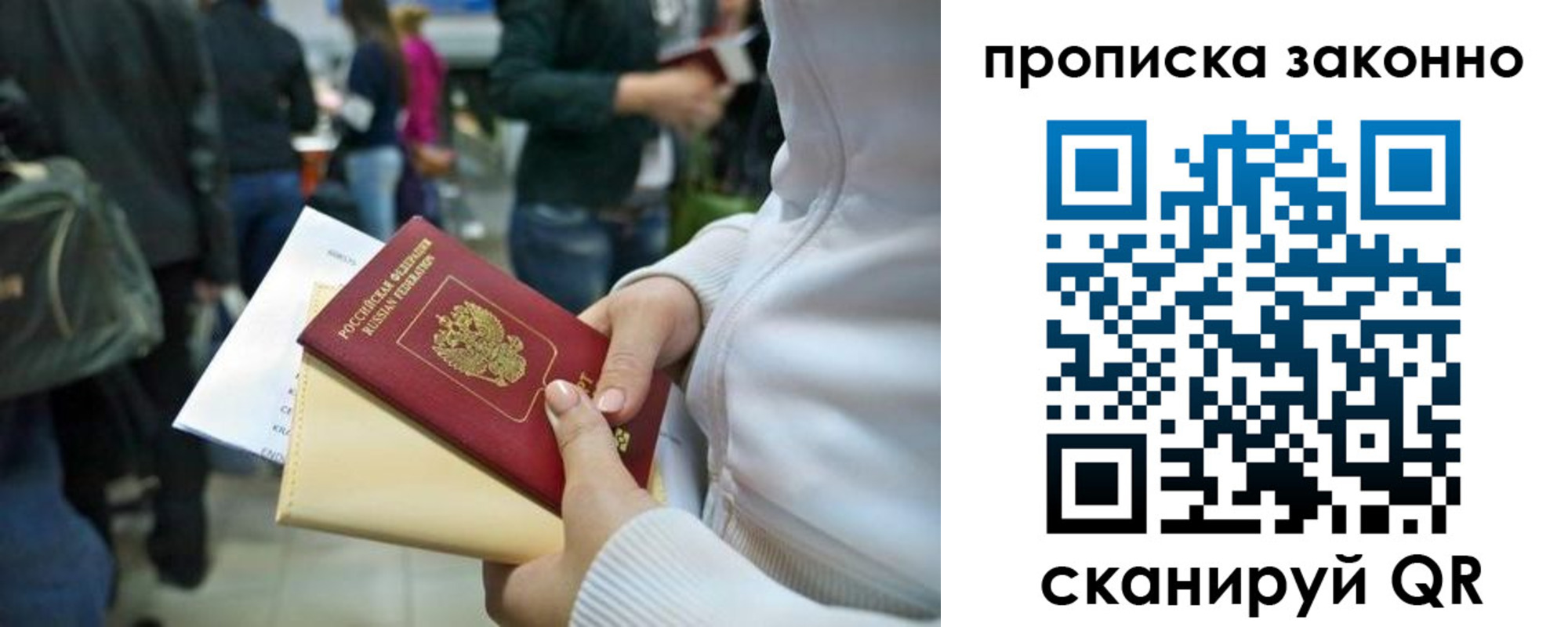 прописка в Медногорске