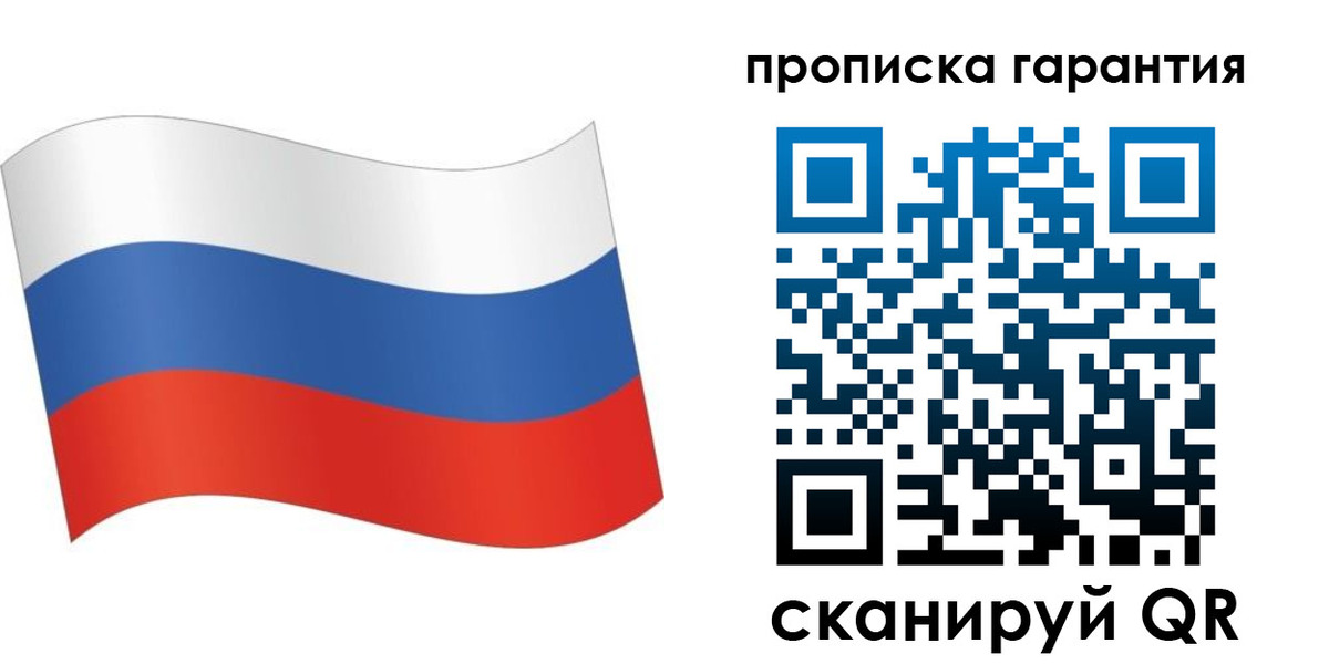 прописка 2025 в Медногорске