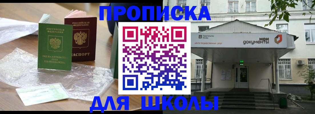 пропишу в квартире в Медногорске