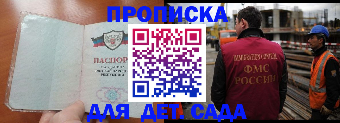 временная регистрация адрес в Медногорске