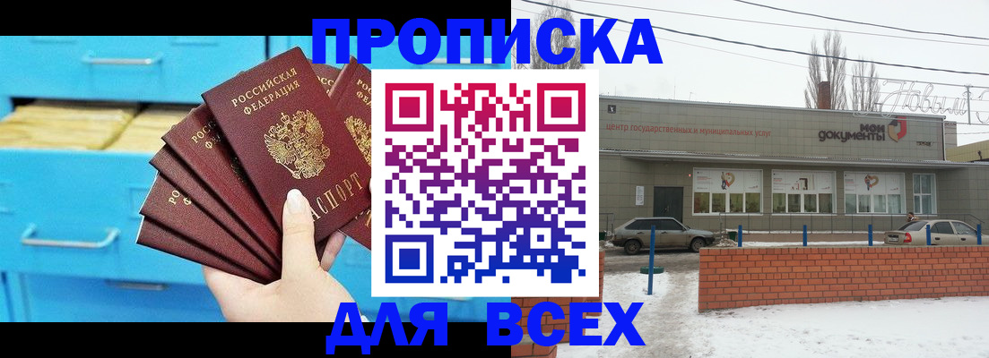 временная регистрация в Медногорске