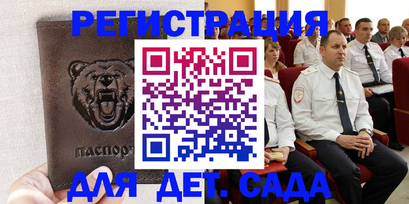 временная прописка в Медногорске