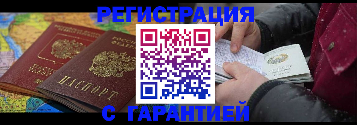 прописка для кредита в Медногорске