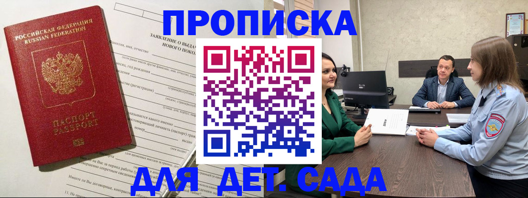 регистрация в Медногорске