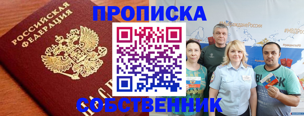 прописка паспорт в Медногорске