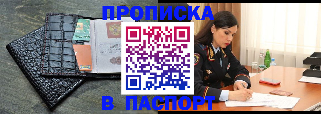 временная регистрация в Медногорске