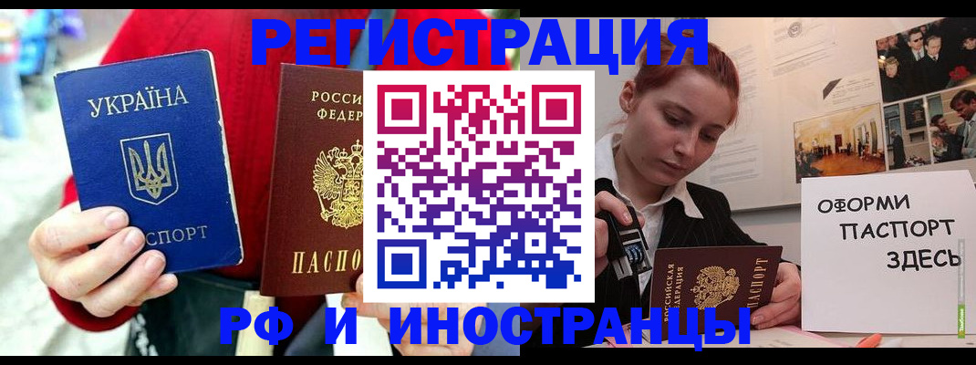 прописка от собственника в Медногорске