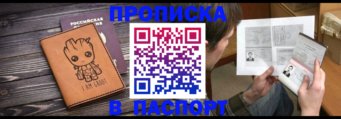 временная регистрация для школы в Медногорске